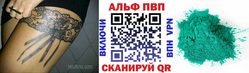 APVP Соль дарнет шоп Старица