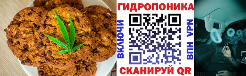 Печенье с ТГК конопля Старица
