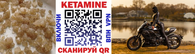КЕТАМИН VHQ Старица